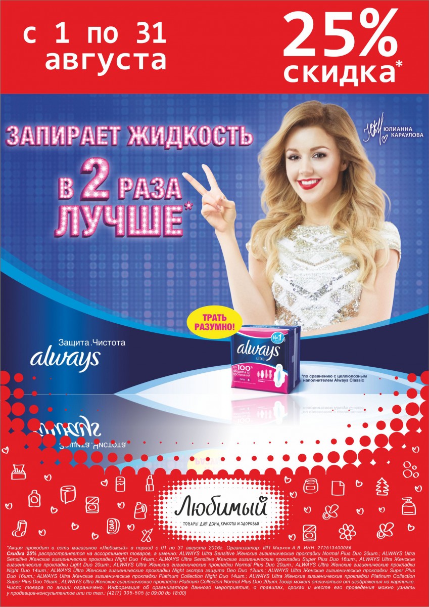 Сайт Магазина Любимый Комсомольск На Амуре