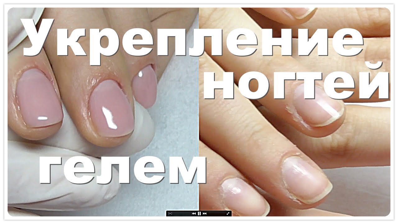 Укрепление ногтя стоимость Укрепление ногтя стоимость