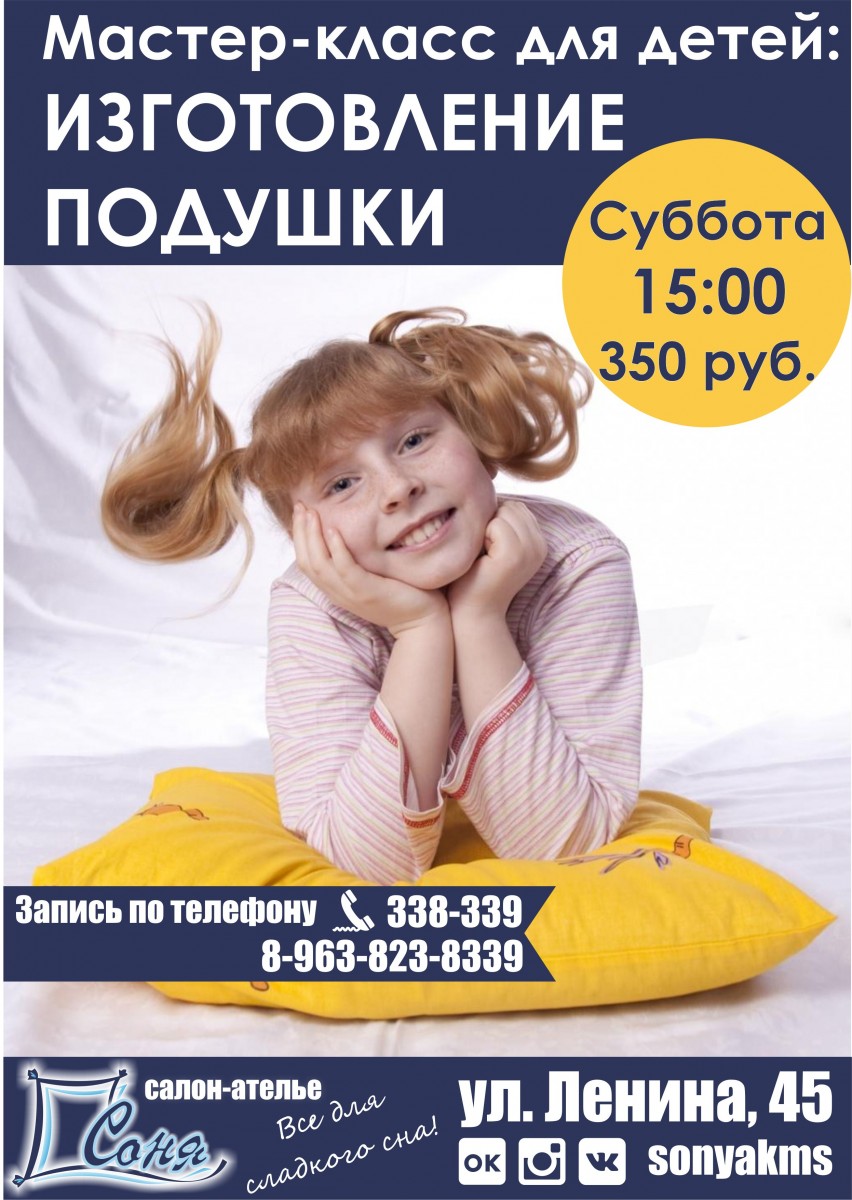 Мастер-класс по пошиву подушек Подушки-буквы